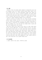 가족복지론_가족복지에 대한 개념과 정의, 필요성을 정리하여 작성하고, 자신이 생각하는 가족복지는 무엇인지 서술하시오-5