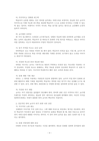 언어습득론_외국어습득론은 외국인 학습자들을 가르칠 때 알아야 할 기본이 되는 사항들을 이해하고 이를 바탕으로 훌륭한 한국어 교사가 되는 교수학습 방법을 찾는 것이 목적입니다 학습자 자신이 생각하는 ‘훌륭한 언어 교사’의 특징을 나타내는 목록을 10개 정도 만들어 보고 그 특징에 대해 성공적인 언어 교사가 되기 위한 자신의 장점과 단점-3