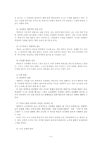 언어습득론_외국어습득론은 외국인 학습자들을 가르칠 때 알아야 할 기본이 되는 사항들을 이해하고 이를 바탕으로 훌륭한 한국어 교사가 되는 교수학습 방법을 찾는 것이 목적입니다 학습자 자신이 생각하는 ‘훌륭한 언어 교사’의 특징을 나타내는 목록을 10개 정도 만들어 보고 그 특징에 대해 성공적인 언어 교사가 되기 위한 자신의 장점과 단점-4