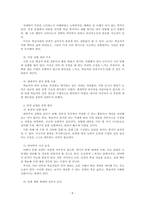 언어습득론_외국어습득론은 외국인 학습자들을 가르칠 때 알아야 할 기본이 되는 사항들을 이해하고 이를 바탕으로 훌륭한 한국어 교사가 되는 교수학습 방법을 찾는 것이 목적입니다 학습자 자신이 생각하는 ‘훌륭한 언어 교사’의 특징을 나타내는 목록을 10개 정도 만들어 보고 그 특징에 대해 성공적인 언어 교사가 되기 위한 자신의 장점과 단점-5