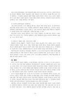 언어습득론_외국어습득론은 외국인 학습자들을 가르칠 때 알아야 할 기본이 되는 사항들을 이해하고 이를 바탕으로 훌륭한 한국어 교사가 되는 교수학습 방법을 찾는 것이 목적입니다 학습자 자신이 생각하는 ‘훌륭한 언어 교사’의 특징을 나타내는 목록을 10개 정도 만들어 보고 그 특징에 대해 성공적인 언어 교사가 되기 위한 자신의 장점과 단점-6