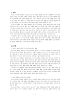 한국문학개론_한국어 교재에서 문학 작품이 어떻게 활용되고 있는지 조사하고, 초·중·고급 등 학습자 수준에 맞는 문학 작품을 선정하고 제안해 봅시다-2