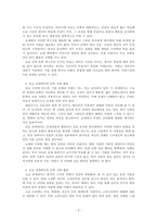 한국문학개론_한국어 교재에서 문학 작품이 어떻게 활용되고 있는지 조사하고, 초·중·고급 등 학습자 수준에 맞는 문학 작품을 선정하고 제안해 봅시다-3