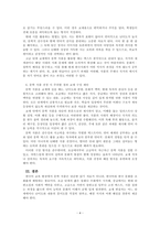 한국문학개론_한국어 교재에서 문학 작품이 어떻게 활용되고 있는지 조사하고, 초·중·고급 등 학습자 수준에 맞는 문학 작품을 선정하고 제안해 봅시다-4