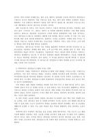 경영정보시스템_선택한 기업의 현재 경영정보시스템을 이용한 경영전략이 무엇인지 설명하세요-3