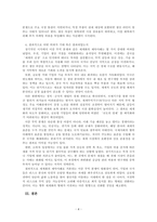 국제경영_세계화의 제약사례를 통해 제약요인이 무엇이었으며, 결과적으로 어떤 결과가 초래되었는지 기술하시오-4
