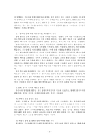 장애인복지론_우리나라 법적장애 범주에 관하여 논하시오-3
