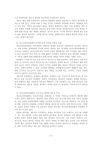 청소년복지론_청소년특별회의, 청소년참여위원회, 청소년운영위원회를 법적기준, 역할, 기능에 대해서 비교 설명하고 문제점과 개선방안을 제시하시오-3