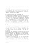 청소년복지론_청소년특별회의, 청소년참여위원회, 청소년운영위원회를 법적기준, 역할, 기능에 대해서 비교 설명하고 문제점과 개선방안을 제시하시오-5