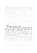 상담이론과실제_당신은 친구나 가족의 행동 중에서 특정 행동을 증가시키기 위해 어떤 방법을 사용하는가 (예 칭찬하기 등) 그 방법이 얼마나 효과적이라고 생각하는지 자신의 생각을 작성하시오-2