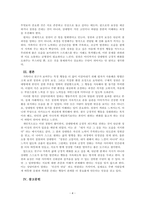 상담이론과실제_당신은 친구나 가족의 행동 중에서 특정 행동을 증가시키기 위해 어떤 방법을 사용하는가 (예 칭찬하기 등) 그 방법이 얼마나 효과적이라고 생각하는지 자신의 생각을 작성하시오-4