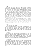 생활지도와상담_진로에 영향을 미치는 개인적인 요인을 환경적인 요인과 비교하시오-2
