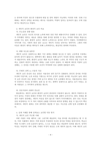 생활지도와상담_진로에 영향을 미치는 개인적인 요인을 환경적인 요인과 비교하시오-4