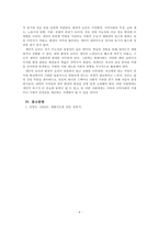 생활지도와상담_진로에 영향을 미치는 개인적인 요인을 환경적인 요인과 비교하시오-6