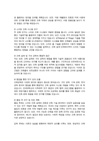 연세대학교 공학대학원 학업계획서 (건축공학)-3
