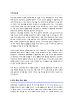 연세대학교 공학대학원 학업계획서 (기계공학)-2