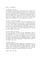 연세대학교 공학대학원 학업계획서 (기계공학)-3