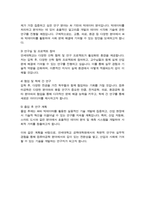연세대학교 공학대학원 학업계획서 (컴퓨터공학과 학업계획서)-3