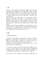 슈퍼비전에 대해 설명하고 본인이 생각하기에 사회복지사에게 더 중요한 슈퍼비전은 무엇인지 하나를 선택하여 그 이유를 작성하시오-2