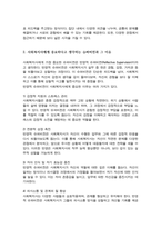 슈퍼비전에 대해 설명하고 본인이 생각하기에 사회복지사에게 더 중요한 슈퍼비전은 무엇인지 하나를 선택하여 그 이유를 작성하시오-3