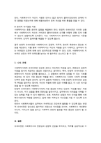슈퍼비전에 대해 설명하고 본인이 생각하기에 사회복지사에게 더 중요한 슈퍼비전은 무엇인지 하나를 선택하여 그 이유를 작성하시오-4