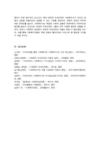 슈퍼비전에 대해 설명하고 본인이 생각하기에 사회복지사에게 더 중요한 슈퍼비전은 무엇인지 하나를 선택하여 그 이유를 작성하시오-5