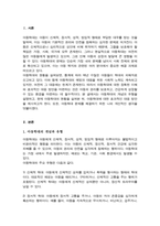 (A+)아동복지에서 아동학대의 대응방안에 대해서 작성 제출하시오-2