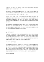 (A+)아동복지에서 아동학대의 대응방안에 대해서 작성 제출하시오-3