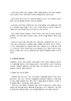 (A+)아동복지에서 아동학대의 대응방안에 대해서 작성 제출하시오-4