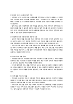(A+)아동복지에서 아동학대의 대응방안에 대해서 작성 제출하시오-5