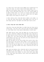 이혼 증가로 나타나는 한부모 가족의 문제와 한부모 가족을 위한 다양한 정책이나 대책에 대하여 서술하시오 (기존의 정책이 아닌 신문기사를 분석하거나 자신의 의견, 개인이나 주변 경험을 포함하여 작성할 것)-3