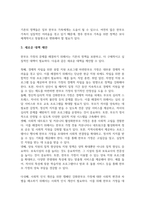 이혼 증가로 나타나는 한부모 가족의 문제와 한부모 가족을 위한 다양한 정책이나 대책에 대하여 서술하시오 (기존의 정책이 아닌 신문기사를 분석하거나 자신의 의견, 개인이나 주변 경험을 포함하여 작성할 것)-4