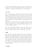 이혼 증가로 나타나는 한부모 가족의 문제와 한부모 가족을 위한 다양한 정책이나 대책에 대하여 서술하시오 (기존의 정책이 아닌 신문기사를 분석하거나 자신의 의견, 개인이나 주변 경험을 포함하여 작성할 것)-5