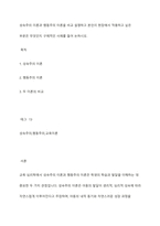 성숙주의 이론과 행동주의 이론을 비교 설명하고 본인이 현장에서 적용하고 싶은 부분은 무엇인지 구체적인 사례를 들어 논하시오-1