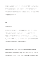 성숙주의 이론과 행동주의 이론을 비교 설명하고 본인이 현장에서 적용하고 싶은 부분은 무엇인지 구체적인 사례를 들어 논하시오-2