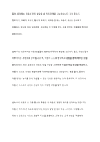 성숙주의 이론과 행동주의 이론을 비교 설명하고 본인이 현장에서 적용하고 싶은 부분은 무엇인지 구체적인 사례를 들어 논하시오-3