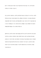 성숙주의 이론과 행동주의 이론을 비교 설명하고 본인이 현장에서 적용하고 싶은 부분은 무엇인지 구체적인 사례를 들어 논하시오-4