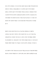 성숙주의 이론과 행동주의 이론을 비교 설명하고 본인이 현장에서 적용하고 싶은 부분은 무엇인지 구체적인 사례를 들어 논하시오-6