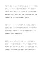 성숙주의 이론과 행동주의 이론을 비교 설명하고 본인이 현장에서 적용하고 싶은 부분은 무엇인지 구체적인 사례를 들어 논하시오-7