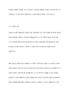 성숙주의 이론과 행동주의 이론을 비교 설명하고 본인이 현장에서 적용하고 싶은 부분은 무엇인지 구체적인 사례를 들어 논하시오-8