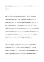 성숙주의 이론과 행동주의 이론을 비교 설명하고 본인이 현장에서 적용하고 싶은 부분은 무엇인지 구체적인 사례를 들어 논하시오-9