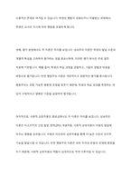 성숙주의 이론과 행동주의 이론을 비교 설명하고 본인이 현장에서 적용하고 싶은 부분은 무엇인지 구체적인 사례를 들어 논하시오-10