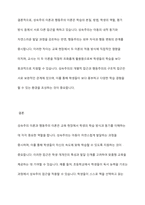 성숙주의 이론과 행동주의 이론을 비교 설명하고 본인이 현장에서 적용하고 싶은 부분은 무엇인지 구체적인 사례를 들어 논하시오-11