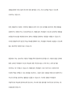 성숙주의 이론과 행동주의 이론을 비교 설명하고 본인이 현장에서 적용하고 싶은 부분은 무엇인지 구체적인 사례를 들어 논하시오-12