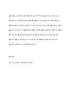 성숙주의 이론과 행동주의 이론을 비교 설명하고 본인이 현장에서 적용하고 싶은 부분은 무엇인지 구체적인 사례를 들어 논하시오-13