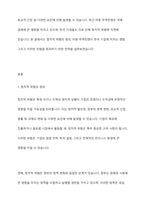 정치적 위험은 무엇인가 미중 무역전쟁으로 인하여 우리나라 기업이 처한 정치적 위험을 말하고, 정치적 위험을 피하고자 어떤 전략을 세울 수 있는지 본인의 생각을 기술하시오-2