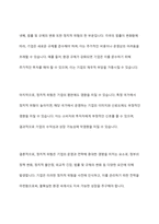 정치적 위험은 무엇인가 미중 무역전쟁으로 인하여 우리나라 기업이 처한 정치적 위험을 말하고, 정치적 위험을 피하고자 어떤 전략을 세울 수 있는지 본인의 생각을 기술하시오-4