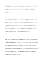 정치적 위험은 무엇인가 미중 무역전쟁으로 인하여 우리나라 기업이 처한 정치적 위험을 말하고, 정치적 위험을 피하고자 어떤 전략을 세울 수 있는지 본인의 생각을 기술하시오-6