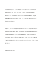 정치적 위험은 무엇인가 미중 무역전쟁으로 인하여 우리나라 기업이 처한 정치적 위험을 말하고, 정치적 위험을 피하고자 어떤 전략을 세울 수 있는지 본인의 생각을 기술하시오-7