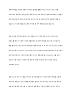 정치적 위험은 무엇인가 미중 무역전쟁으로 인하여 우리나라 기업이 처한 정치적 위험을 말하고, 정치적 위험을 피하고자 어떤 전략을 세울 수 있는지 본인의 생각을 기술하시오-8